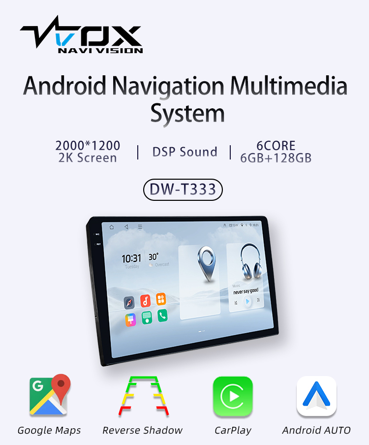 DW-T333(图1)